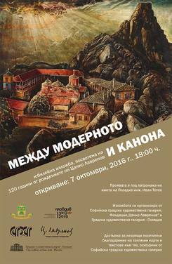 120-years-plovdiv_289x376_fit_5b2c7b3b9c