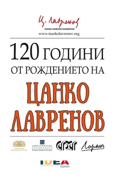120-years-sofia-copy_289x376_fit_dc46bc8b41
