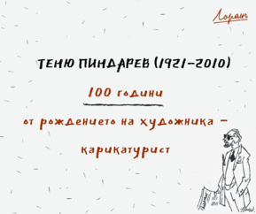 100-years-t-p_289x376_fit_7cc8a2997b